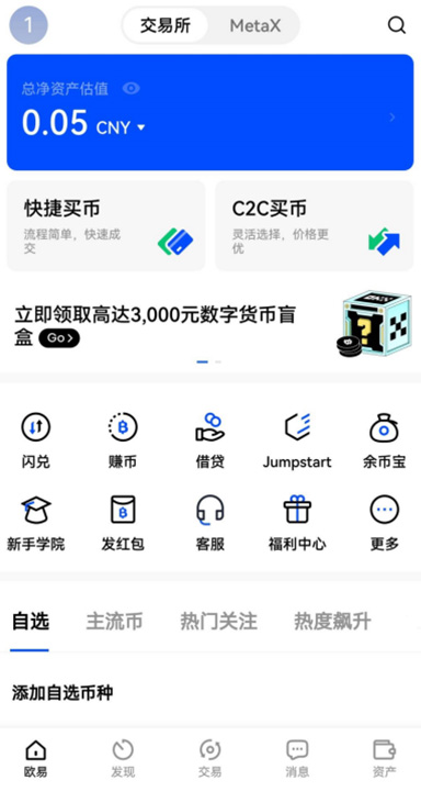 链上交互工具页面展示