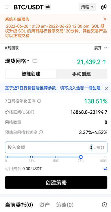 链上交互工具页面展示